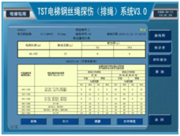 探伤信息服务终端