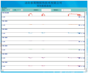 探伤信息服务终端界面