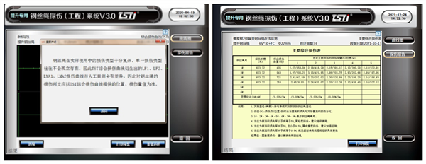 探伤报告